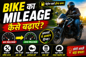 Bike Ka Mileage
