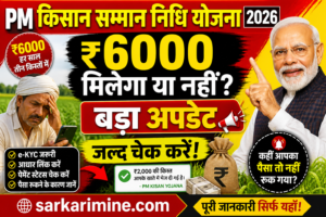 PM Kisan Yojana