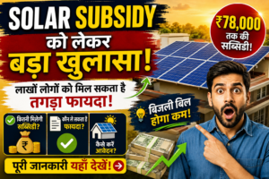 Solar Subsidy
