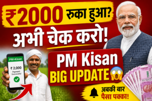 PM Kisan Samman Nidhi Yojna