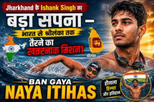 Ishank Singh
