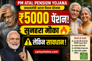 PM Atal Pension Yojana