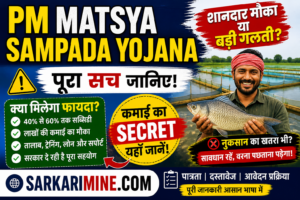 PM Matsya Sampada Yojana