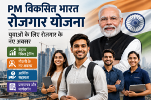 PM Viksit Bharat Rozgar Yojana