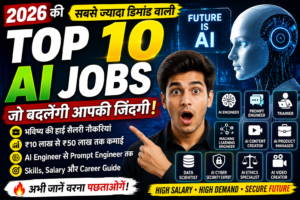 Top 10 Upcoming AI Jobs 2026