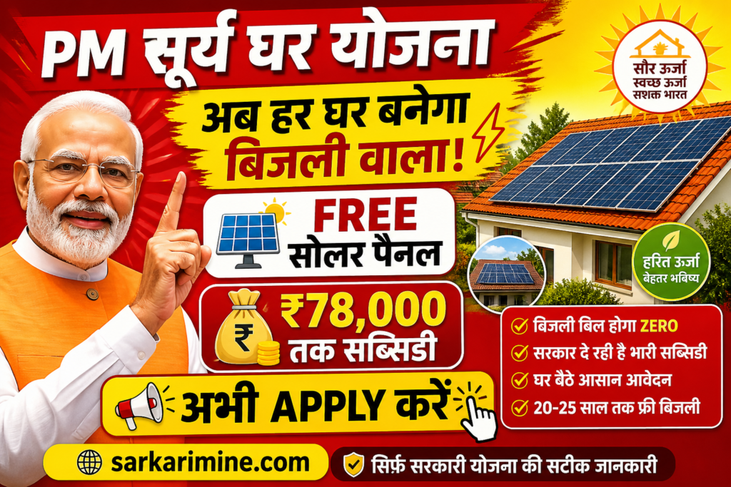 pm surya